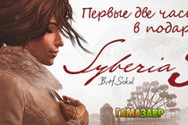 Релиз Syberia 3 уже завтра. Новые бонусы предзаказа